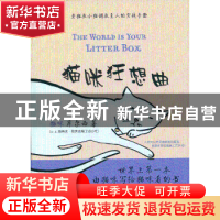 正版 猫咪狂想曲:老猫教小猫调教主人的实战手册 (美)库尔西,(美