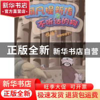 正版 怪怪?猎物哪去了? 上海阿凡提卡通艺术有限公司编绘 科学