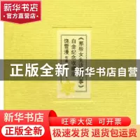 正版 那些女生该懂的事:白金纪念收藏版 饶雪漫作品 译林出版社 9