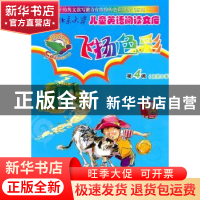 正版 飞扬色彩:第4级:蓝色故事 [澳]契夫尼[K.Chifney]等著 北京