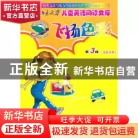 正版 飞扬色彩:第3级:金色故事 [澳]桑德斯[J.Sanders]等著 北京