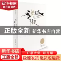正版 游离态辖区:十周年插图纪念版 刘辰希著 重庆出版社 978722