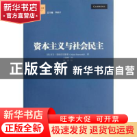 正版 资本主义与社会民主 [美]亚当·普热沃尔斯基[AdamPrzeworski