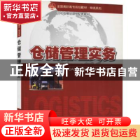正版 仓储管理实务 宋利伟,刘翠娟 北京大学出版社 978730118836
