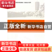 正版 新编企业纳税实务与操作 李克桥,马殿平 北京大学出版社 97