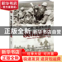 正版 溪山血战(神话谎言和奇迹)/指文战史系列 胡烨 中国长安出版