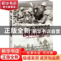 正版 溪山血战(神话谎言和奇迹)/指文战史系列 胡烨 中国长安出版