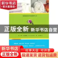 正版 居家Organize·简约 (美)特斯·奥森蕾德(Tsh Oxenreider)著