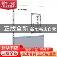 正版 黄韦博讲行政法 黄韦博编著 中国政法大学出版社 9787562079