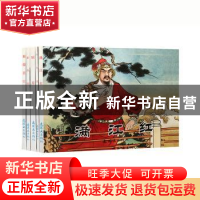 正版 古代故事精选:5(全5册) 任梅改编 连环画出版社 978750563