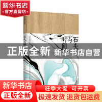 正版 石头与时间 红柯著 陕西师范大学出版总社 9787561395073 书