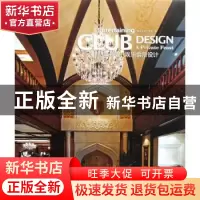 正版 瞬间建筑:蜕变售楼部:the evolving sales office 精品文化