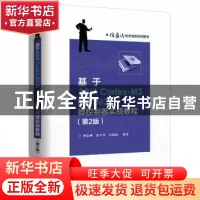 正版 基于ARM Cortex-M3的STM32微控制器实战教程 杨余柳,张叶茂