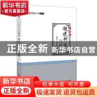 正版 魏建新讲行政法 魏建新编著 中国政法大学出版社 9787562079