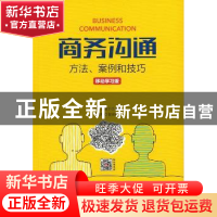 正版 商务沟通、方法、案例和技巧(移动学习版) 张传杰,黄漫宇,吴