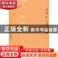 正版 我的外公是特务 李良才著 企业管理出版社 9787802559271 书