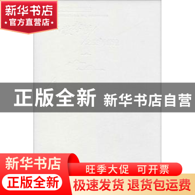 正版 诚敬孝悌之空间营造 熊承霞著 武汉理工大学出版社 97875629