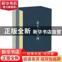 正版 青色马文存(全3册) 王慧骐 文汇出版社 9787549628643 书
