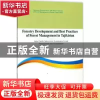 正版 塔吉克斯坦共和国林业发展和森林管理最佳实践报告(英文版)