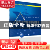 正版 舰船技术保障装备体系优化分析技术 胡涛[等]著 科学出版社