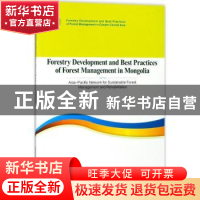 正版 蒙古国林业发展和森林管理最佳实践报告:英文 龙超 著 中国