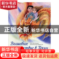 正版 Воλщебное пумещесмвце в лекцн