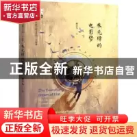 正版 朱元璋的电影梦 谢方儿著 中国书籍出版社 9787506866675 书