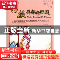 正版 回报关怀的温暖 崔钟雷主编 万卷出版公司 9787547017173 书