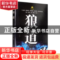 正版 狼道:成功之法:智听版 杜跃立 中国民主法制出版社 97875162