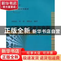 正版 公司金融实务与案例 刘莉亚,何博,刘晓磊 上海财经大学出版