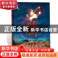 正版 我是中国节:汉英双语 乔乔绘著 五洲传播出版社 97875085390