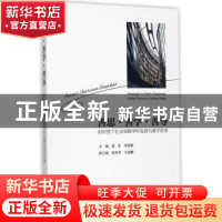 正版 善思·善学·善导:新形势下社会保障学科发展与教学改革 童星