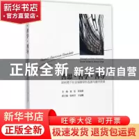 正版 善思·善学·善导:新形势下社会保障学科发展与教学改革 童星