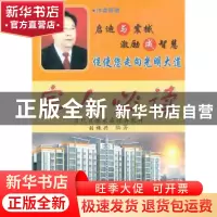正版 家人必读 刘振兴编著 哈尔滨工业大学出版社 9787560333779