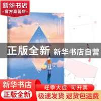 正版 他的世界,为你而生 其莎著 百花洲文艺出版社 978755002340