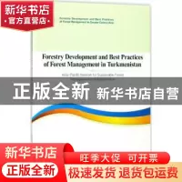 正版 土库曼斯坦林业发展和森林管理最佳实践报告:英文 龙超等编