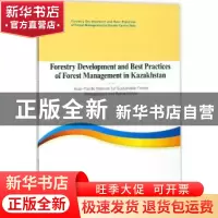 正版 哈萨克斯坦共和国林业发展和森林管理最佳实践报告:英文 龙