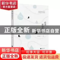正版 必须原谅南方 朱文颖著 江苏凤凰文艺出版社 9787559400819