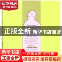 正版 懒大师的生活指南 (英)劳伦斯·肖特著 江苏凤凰文艺出版社 9