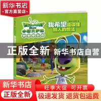 正版 我希望能读懂别人的想法 (爱尔兰)DQ娱乐 吉林科学技术出版