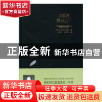 正版 动物园第三工厂 (俄)什克洛夫斯基著 四川人民出版社 978722