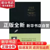 正版 动物园第三工厂 (俄)什克洛夫斯基著 四川人民出版社 978722