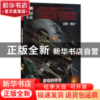 正版 星球大战:4:4:达斯·维达:游戏的终结:Darth Vader:End of ga