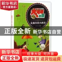 正版 走遍美国大峡谷 知识达人编著 成都地图出版社 978755570463