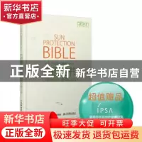 正版 防晒宝书:打响你的肌肤保卫战 Kenji 人民邮电出版社 978711