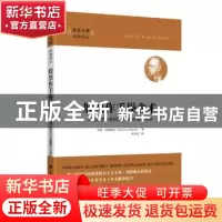 正版 股票作手操盘术:利维摩尔结合时间要素和价格的法则 杰西·利