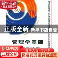 正版 管理学基础 [美]加雷思·R.琼斯 人民邮电出版社 97871151250