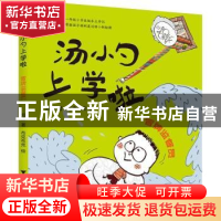 正版 冒牌监督员 刘佳 浙江大学出版社有限责任公司 978730817362