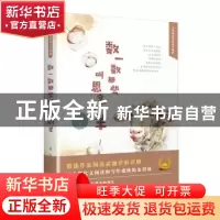 正版 数一数那些叫思念的羊 萱齐著 文化发展出版社 978751422614