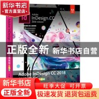 正版 Adobe InDesign CC 2018经典教程:彩色版 [美]凯莉·科德斯·